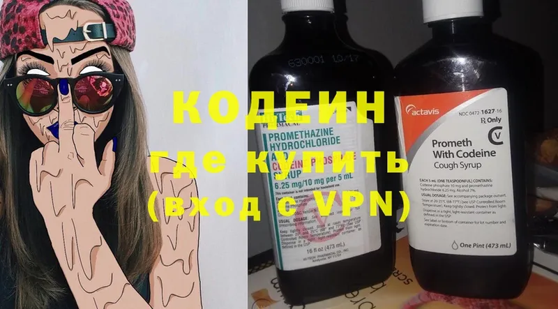 кракен онион  купить наркоту  маркетплейс формула  Кодеин Purple Drank  Юрьев-Польский 