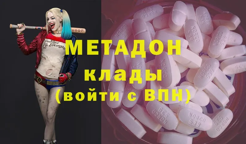 МЕТАДОН methadone  Юрьев-Польский 